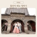 홍연폭포 | 조선호텔 홍연 VS 롯데호텔 도림, 돌잔치 장소 선택은?