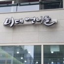 미대언니들 네일샵 이미지