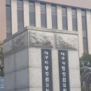 대구지방법원 영덕지원 이미지