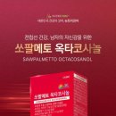 옥타코사놀