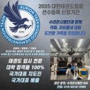 수리온태권도 이미지