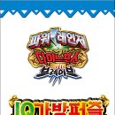 차일드북앤토이 이미지