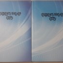 합)영동산업 | 통신설비기능장 필기 합격 후기