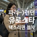 스타택스