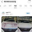 제이제이스팀세차 - 부산진구 신천대로 161 | 제이제이스팀세차