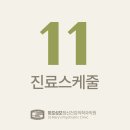 마포성모정신건강의학과의원 이미지