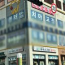 혁신온치과의원 네이버블로그