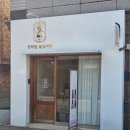 붙임머리타임