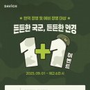 다비치안경 창원팔용동주민센터옆점