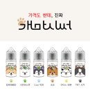 청주전자담배명품샵 | 청주 전자담배 복대동 마스터전자담배본점 개마시써 알로에베라 입고 소식입당나기