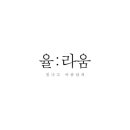 율라움