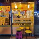 피자스쿨한티역점