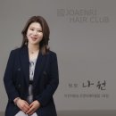선우헤어클럽