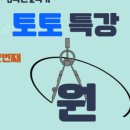 명인수학교습소