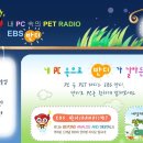 2013. 03.02.(토) EBS-FM 스토리스페셜 생방송 진행 (매주 토요일 고정DJ) 낮2시-6시 이미지