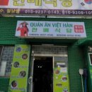 한베식당 이미지