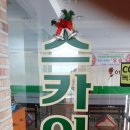 행운탁구장