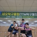 TTM(네오)리그 2인단체전(9/19토) 결과 이미지