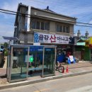 금강산아나고 이미지