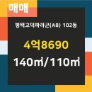 고덕킹공인중개사사무소 이미지