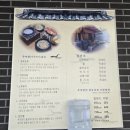 청주 할머니추어탕 이미지