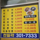 상해루 | [부산] 덕포 가성비 중국집 '상해루' 솔직후기