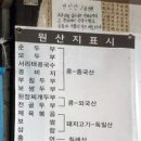 원조3대할머니순두부 이미지
