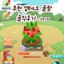 [앱테크] 올팜으로 취미력도 올리고 생활력도 올리고! (올팜 솔직후기)