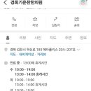 경희기운찬한의원 이미지