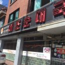 이조전통순대국 이미지