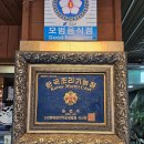 까치말사거리 북서쪽 | [선릉/삼성] 직장인 점심 완벽 코스, 복요리 기능장 맛집 수림복국 솔직후기 (선릉역 점심 맛집 1위 선정)