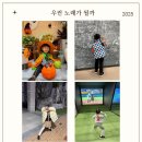 화가와 밤나무골영농조합 | [17]만추, 순천여행(낙안읍성, 순천만)