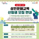 2025년 중학학력인정 문해교육(1단계) 신입생 모집 | [정보 공유] 2025년 초등학력인정 성인문해교육 신입생 모집 / 포항시