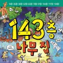 초록나무집 이미지