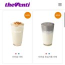 더벤티 종로학원가점