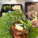 깡촌횟집