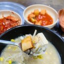 콩심 전주콩나물 국밥 명태찜