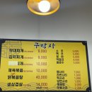 구박사냉면 이미지