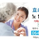 효행요양보호사교육기관