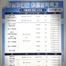 잠실파인만 이미지