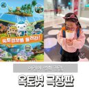 영화 옥토넛 극장판 잠실월드타워 롯데시네마 6살 관람 후기 기본정보 주차정보
