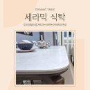 유광택 | 오산세교 칸타빌더퍼스트 - 🌼스윙 코너소파와 양면 세라믹 식탁으로 먼저 입주했어요~~!🌼