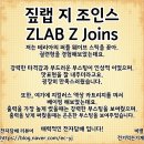 조인스랩 네이버블로그