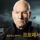 영화 X-Men 캐릭터 소개 및 스토리 순서 이미지