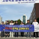 고양시학교밖청소년지원센터