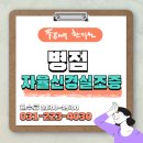 푸른나무한의원 이미지