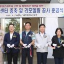 동구재활용센터 이미지