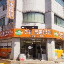 한밭동물병원 - 대덕구 대덕대로 1588 | 한밭동물병원