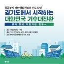 주식회사 성과태양광 1호 | 경기도보도자료20260313금요일