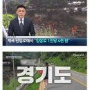 아직도 여전한 계곡 불법 입장료 상황..jpg 이미지